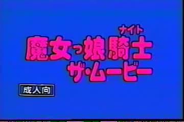 Magic Knight Rayearth Hentai Episode : XXXBunker.com Porn Tube